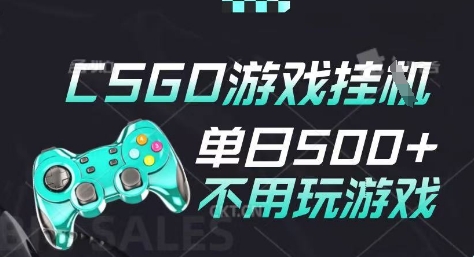 25年CSGO游戏搬砖，全自动挂G，不需要玩游戏，手机操作日入3张(不是汇率搬砖)【揭秘】-创业项目致富网、狼哥项目资源库