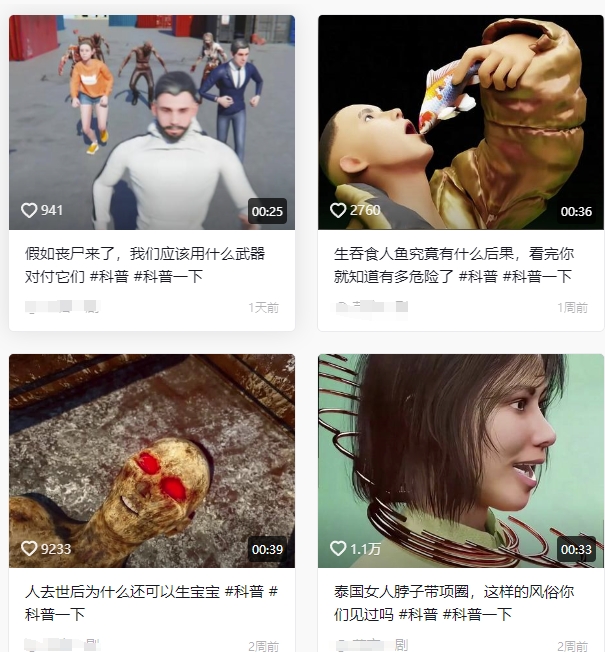 抖音3D动画科普类视频制作教学，新赛道流量大，撸伙伴计划广告分成，收益高-创业项目致富网、狼哥项目资源库