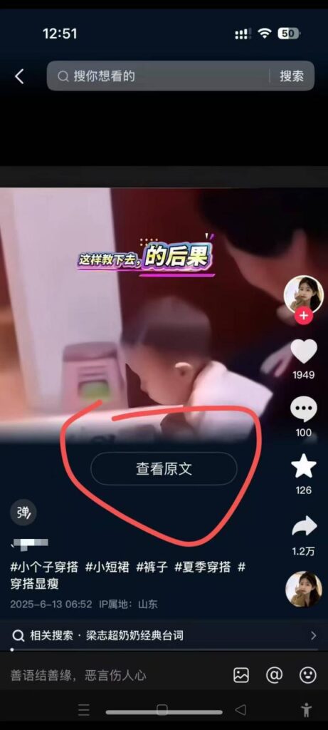 6月13号最新抖音搬运技术，查看原文玩法，一分钟一个作品，操作简单-创业项目致富网、狼哥项目资源库