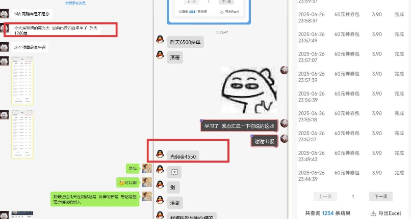 美团神券推广3.0：佣金比联盟高，小白每天10分钟躺挣攻略-创业项目致富网、狼哥项目资源库